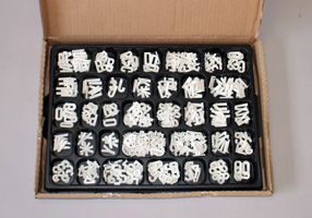 3/4 inch Gothic Letter Kit 340 Pieces